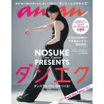 anan特別編集 NOSUKE -Team 