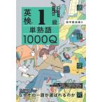  Британия осмотр 1 класс одиночный идиома 1000Q язык .../ рисовое поле средний ...(книга@)
