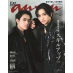 anan ( Anne Anne ) 2026 год 4 месяц 22 день номер больше .[ обложка :...&....(timelesz)] / anan редактирование часть ( журнал )