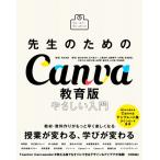 . сырой поэтому. Canva образование версия .... введение / Sakamoto хорошо .(книга@)