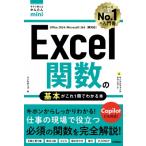  сейчас сразу можно использовать простой mini Excel. число. основы . это 1 шт. . понимать книга@Office 2024 / Microsoft 365 обе соответствует / ссылка выше (
