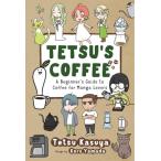 Tetsu's Coffee A Beginner's Guide to Coffee for Manga Lovers / Tetsu Kasuya (книга@)