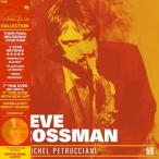 Steve Grossman スティーブグロスマン / With Michel Petrucciani (Orange) (Colored Vinyl)   〔LP〕