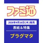  еженедельный Fami expert 2026 год 4 месяц 30 день номер / Fami expert ( журнал )