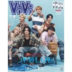 ViVi ( vi vi ) 2026 год 7*8 месяц .. номер специальный версия обложка :JI-FW ver. золотой замок . море, река запад . реальный, Sato ..(JO1), рисовое поле остров ..,