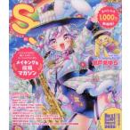 SS ( маленький es) Vol.85 2026 год 6 месяц номер / маленький es редактирование часть ( журнал )