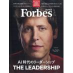Forbes JAPAN ( four bs Japan ) 2026 год 6 месяц номер / Forbes JAPAN редактирование часть ( журнал )
