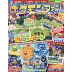  Pokemon вентилятор 98ko Logo roichi van! 2026 год 6 месяц номер больше ./ko Logo roichi van! редактирование часть ( журнал )