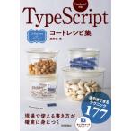 Type Script код рецепт сборник / олень ..(книга@)