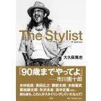The Stylist 伝説のスタイリスト 大久保篤志の人生と仕事論 / 大久保篤志  〔本〕