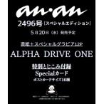 anan ( Anne Anne ) 2026 год 5 месяц 27 день номер больше .[ обложка :ALPHA DRIVE ONE] / anan редактирование часть ( журнал )