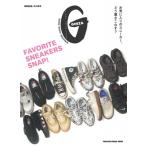 GINZA特別編集 FAVORITE SNEAKERS SNAP! マガジンハウスムック / マガジンハウス  〔ムック〕