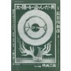 映画芸術 2026年 5月号 / 映画芸術  〔雑誌〕
