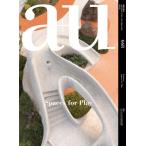 最安！a+u 2026年 5月号 / a+u編集部 〔雑誌〕