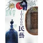 和樂(わらく) 2026年 6月号 / 和樂編集部  〔雑誌〕