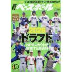  еженедельный Baseball 2026 год 5 месяц 18 день .. номер / еженедельный Baseball редактирование часть ( журнал )