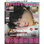 月刊 TVガイド関西版 2026年 6月号 / 月刊TVガイド  〔雑誌〕