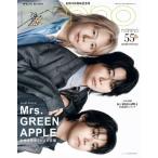 non-no (ノンノ) 2026年 7・8月合併号増刊【表紙：Mrs. GREEN APPLE】 / non-no編集部  〔雑誌〕