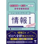 новый подножка выше информация I PREMIUM / Tokyo литература редактирование часть (книга@)