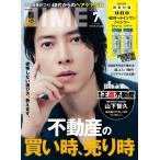 DIME ( большой m) 2026 год 7 месяц номер [ обложка : Yamashita Tomohisa ] / DIME редактирование часть ( журнал )