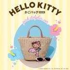 HELLO KITTY かごバッグBOOK pink dolphin ver. / ブランドムック   〔本〕