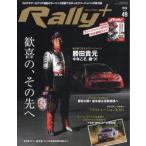 RALLY PLUS(ラリープラス) Vol.49 2026年 6月号 / RALLY PLUS編集部  〔雑誌〕
