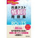  общий тест информация I 432 язык . надежно высота выгода пункт ..... глоссарий ROOTS / Yoshida ..( литература ) ( полное собрание сочинений *. документ )