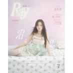 Ray (レイ) 2026年 7月号【表紙：金川紗耶（乃木坂46