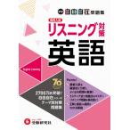  средний . свободно рабочая тетрадь английский язык белка человек g меры выгода пункт выше! тренировка / средняя школа вступительный экзамен проблема изучение .( полное собрание сочинений *. документ )