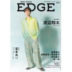 BEST STAGE EDGE NO.5[ обложка : Watanabe sho futoshi (Snow Man)] BEST STAGE 2026 год 6 месяц номер больше ./ BEST STAGE редактирование часть ( журнал )