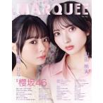 MARQUEE Vol.162【表紙：稲熊ひな＆山田桃実（櫻坂46