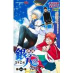 銀魂 3年Z組銀八先生 1 ジャンプコミックス / 青沼裕貴  〔コミック〕