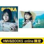 {HMV &amp; BOOKS online ограничение привилегия : маленький склон ..( город Хюга склон 46) открытка }BUBKA ( Bubu ka) 2026 год 7 месяц номер / BUBKA редактирование часть ( журнал 