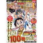週刊少年チャンピオン 2026年 5月 21日号 / 週刊少年チャンピオン編集部  〔雑誌〕