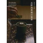  Shino .. дорога. мир . дорога. правильный ./ пчела . saw hitsu(книга@)