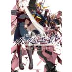 機動戦士ガンダムエイト 2 角川コミックス・エース / 高木秀栄  〔コミック〕