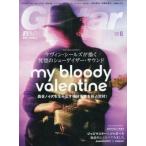 Guitar magazine (ギター・マガジン) 2026年 6月号 / Guitar magazine編集部  〔雑誌〕