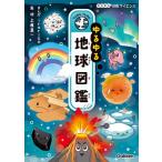 yu... земля иллюстрированная книга .... иллюстрированная книга наука / Irorico (книга@)