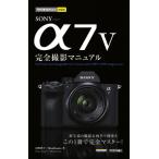  сейчас сразу можно использовать простой mini SONY α7 V совершенно фотосъемка manual / река . металлический flat ( фотография дом ) (книга@)