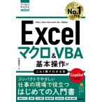  сейчас сразу можно использовать простой mini Excel macro &amp; VBA основы функционирование . это 1 шт. . понимать книга@Office 2024 / Microsoft 365 обе соответствует /. бок 