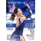 フィギュアスケートlife Vol.38 扶桑社ムック / 扶桑社  〔ムック〕