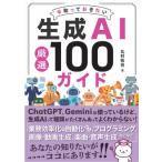  сейчас ..... хочет сырой .AI тщательно отобранный 100 гид / север ...(книга@)
