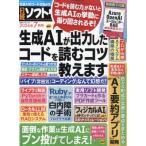  Nikkei програмное обеспечение 2026 год 7 месяц номер / Nikkei програмное обеспечение редактирование часть ( журнал )