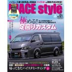 Hiace Style Vol.121 Cartop Mook / ハイエーススタイル編集部  〔ムック〕