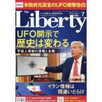 The Liberty (ザ・リバティ) 2026年 7月号 / The Liberty編集部  〔雑誌〕