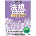  электро- . три вид закон . прошедший рабочая тетрадь 1995-2007 / ом фирма (книга@)