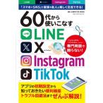 60 плата из используя . баклажан LINE*X*instagram*TikTok one * компьютер Mucc /geto navi редактирование часть ( Mucc )