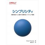 simpli City .. возможность и человек .. эффект .. программное обеспечение разработка / Dave Thomas (книга@)