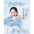 クロワッサン 2026年 6月 10日号 / クロワッサン編集部  〔雑誌〕