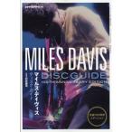 マイルス・デイヴィス・ディスク・ガイド 生誕100周年エディション レコードコレクターズ 2026年 6月号増刊 /
